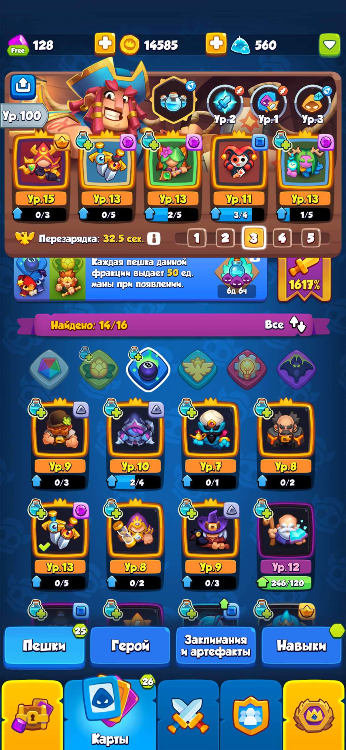 продажа аккаунта к игре Rush Royale